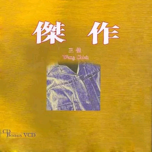 小咪儿仙儿骚麦原唱
