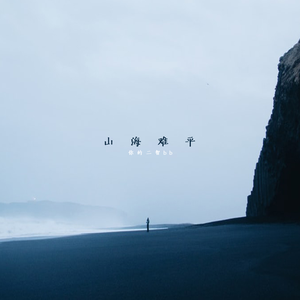 小咪儿仙儿骚麦原唱
