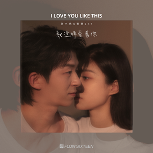 小咪儿仙儿骚麦原唱
