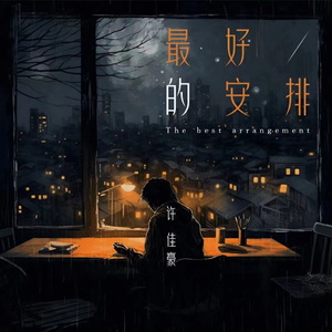 小咪儿仙儿骚麦原唱
